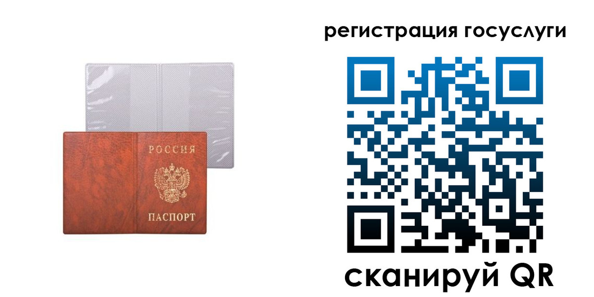 временная регистрация недорого в Покрове