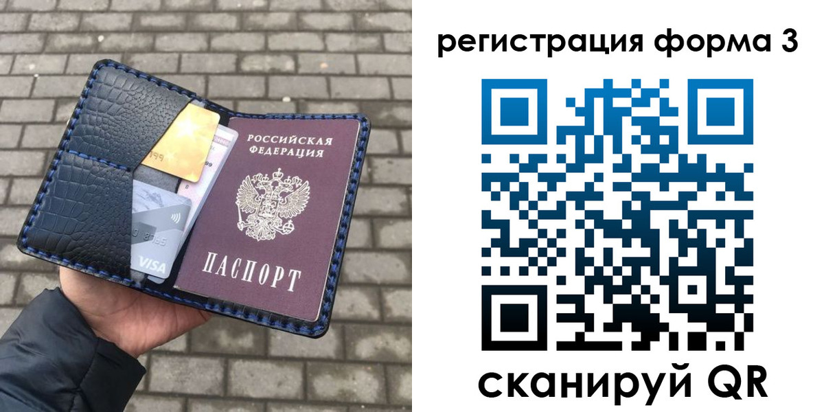 временная регистрация купить в Покрове