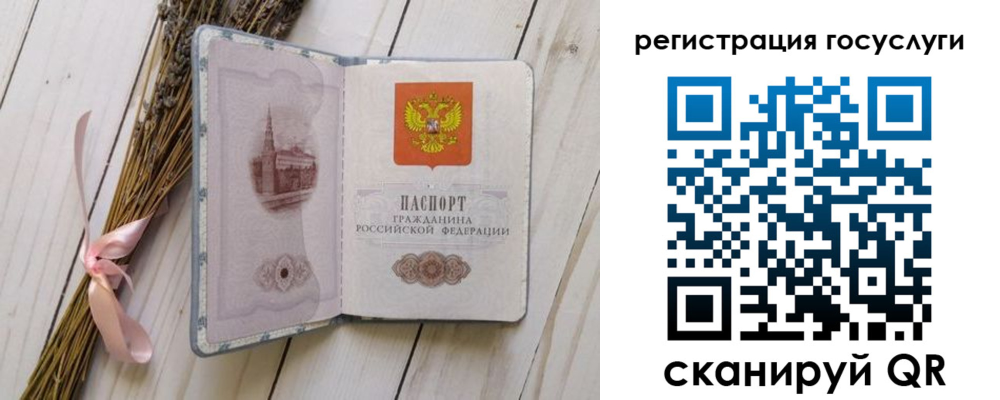 прописка для военкомата в Покрове